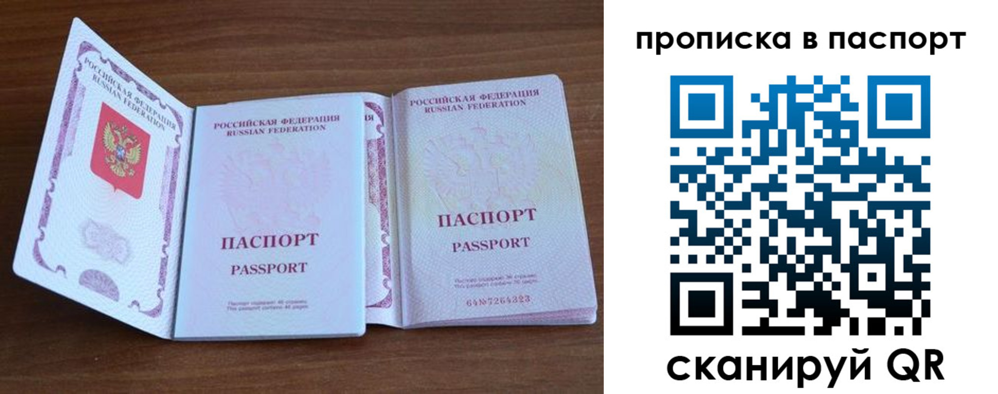 временная регистрация поиск в Екатеринбурге