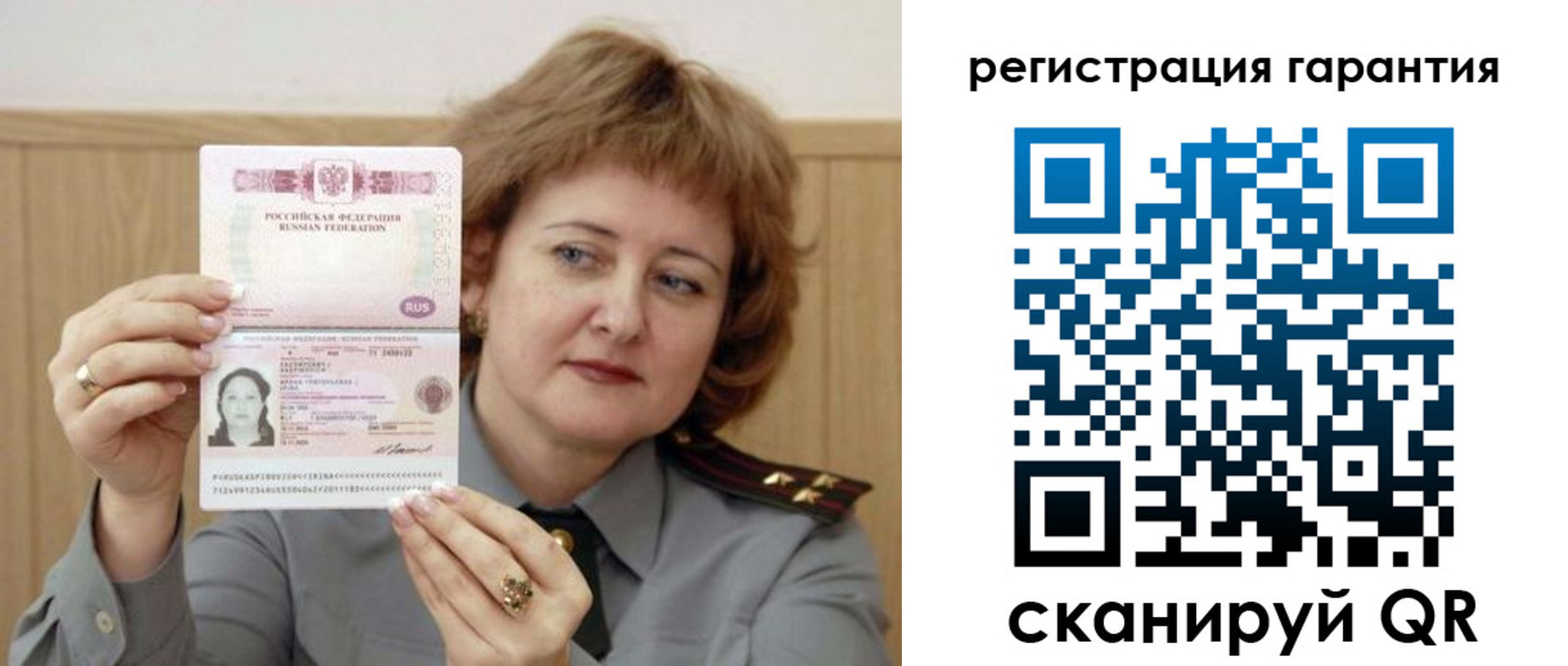 прописка для военкомата в Екатеринбурге