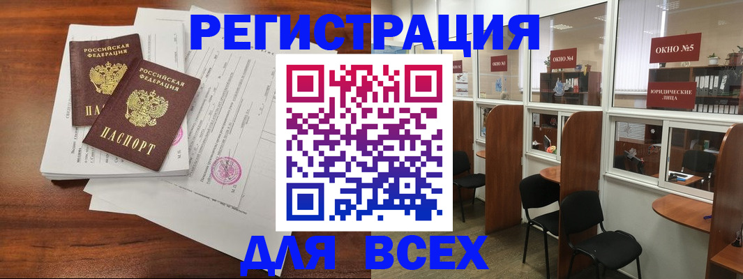 прописка для работы в Екатеринбурге