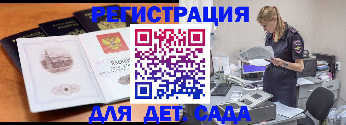 прописка паспорт в Екатеринбурге