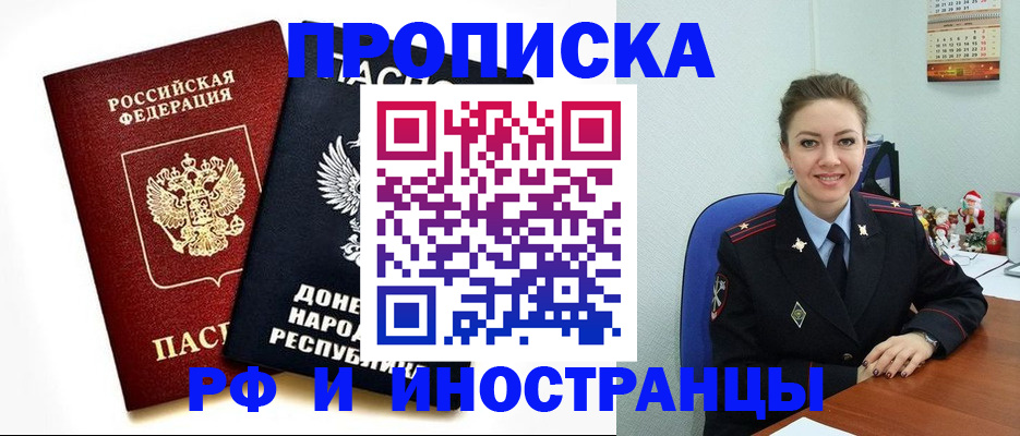 прописка ребенка в Екатеринбурге