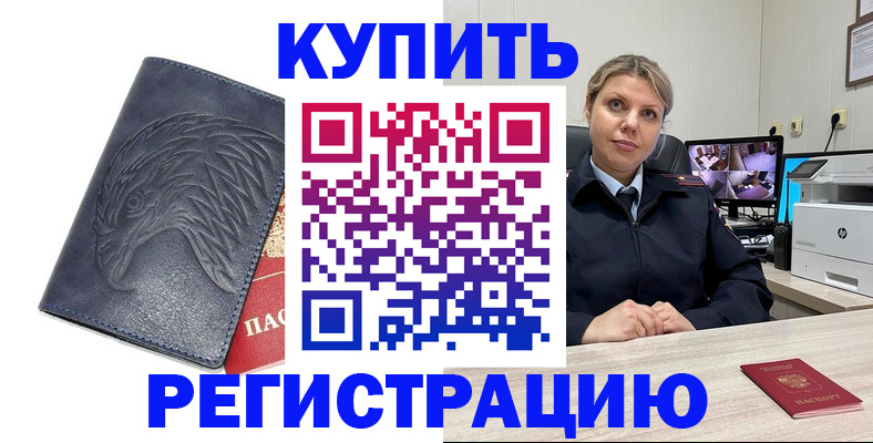 прописка для кредита в Екатеринбурге