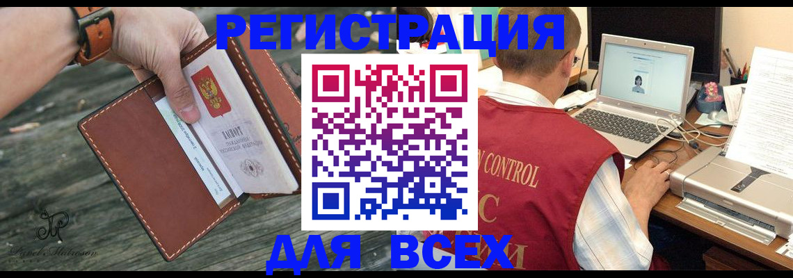 прописка от собственника в Екатеринбурге