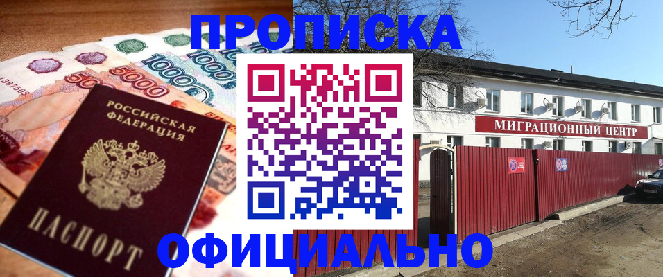 прописка паспорт в Екатеринбурге