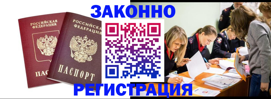 временная регистрация в Екатеринбурге